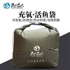 садок 民间艺人 活鱼袋防臭袋防水鱼护桶 包乾坤袋便携钓鱼包加厚垂钓桶