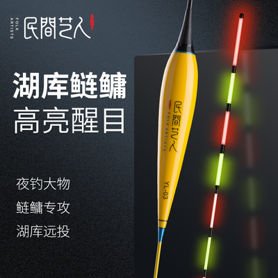 民间艺人大物夜光漂鲢鳙日夜两用硬尾电子漂醒目鱼漂矶钓远投浮漂