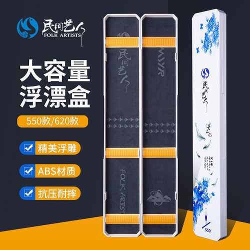 民间艺人浮漂盒多功能