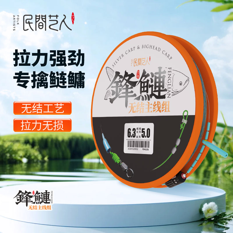 锋鲢系列绑好无结主线组鲢鳙大物