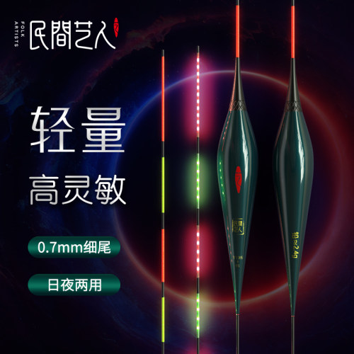 民间艺人LED极细尾夜光漂日夜两用高灵敏鲫鱼漂醒目柔光电子漂尾