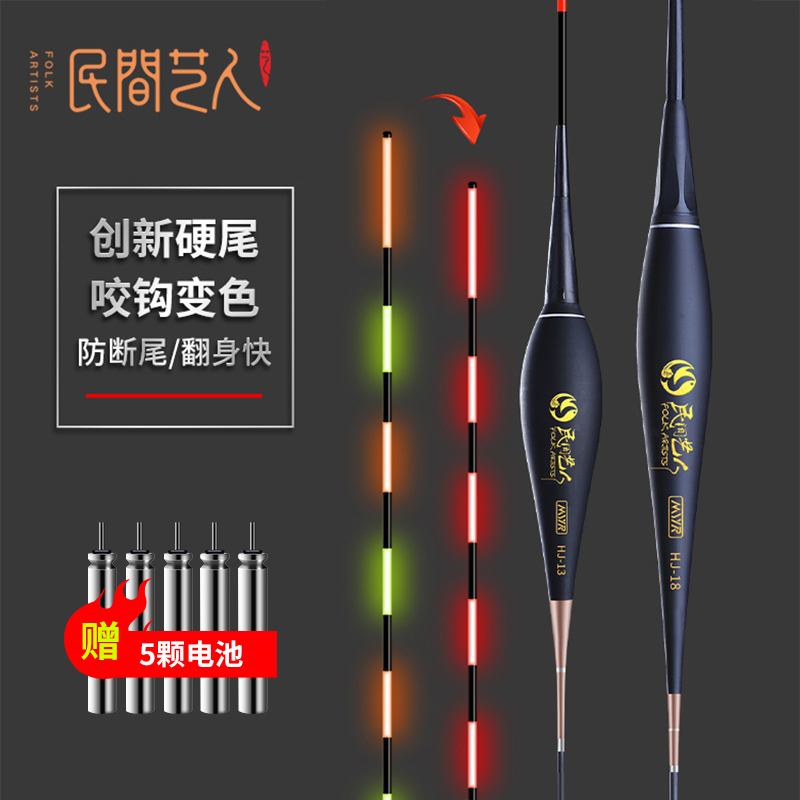民间艺人硬尾咬钩变色夜光浮漂高灵敏日夜两用感应鲢鳙大物电子漂