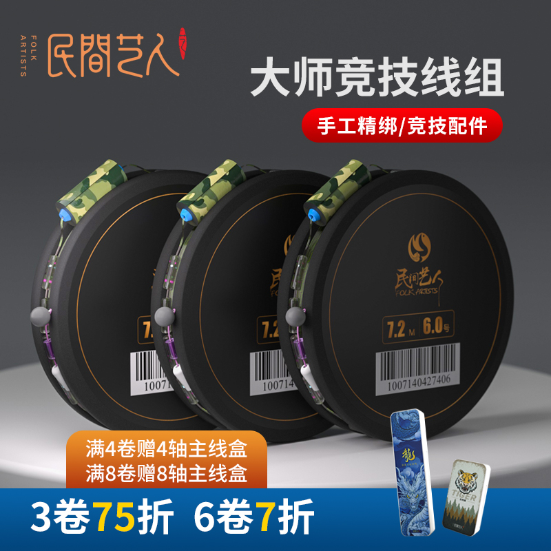 民间艺人手工精绑尼龙线全套线组