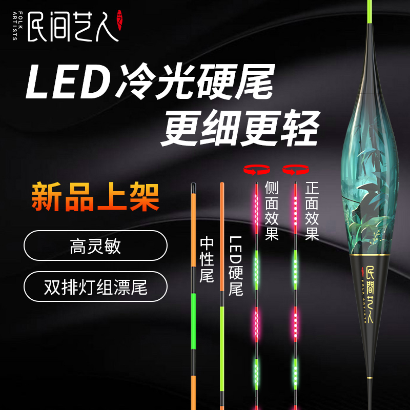 民间艺人纳米日夜两用尾夜光浮漂