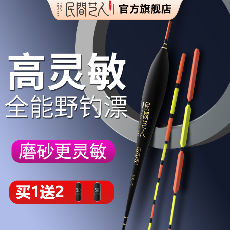 民间艺人正品鱼漂野钓轻口鲫鱼漂高灵敏浮漂加粗超醒目鲢鳙大物漂