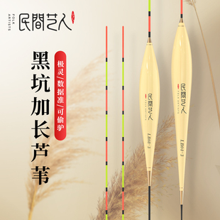 民间艺人LB高灵敏芦苇漂超醒目黑坑偷驴浮漂正品 行程鲤鲫罗非鱼漂