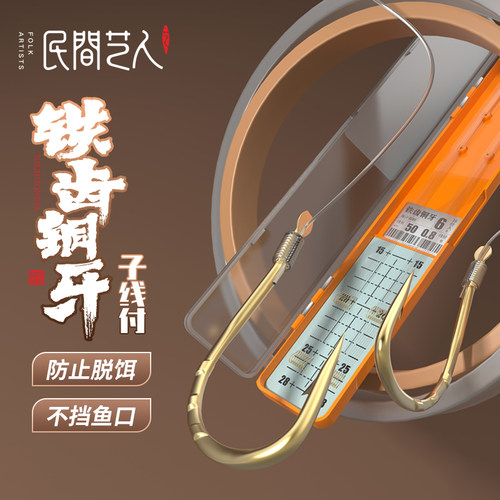 民间艺人海夕野钓子线双钩防脱饵