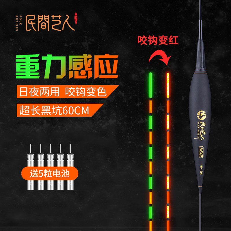 民间艺人日夜两用尾咬钩变色鱼漂