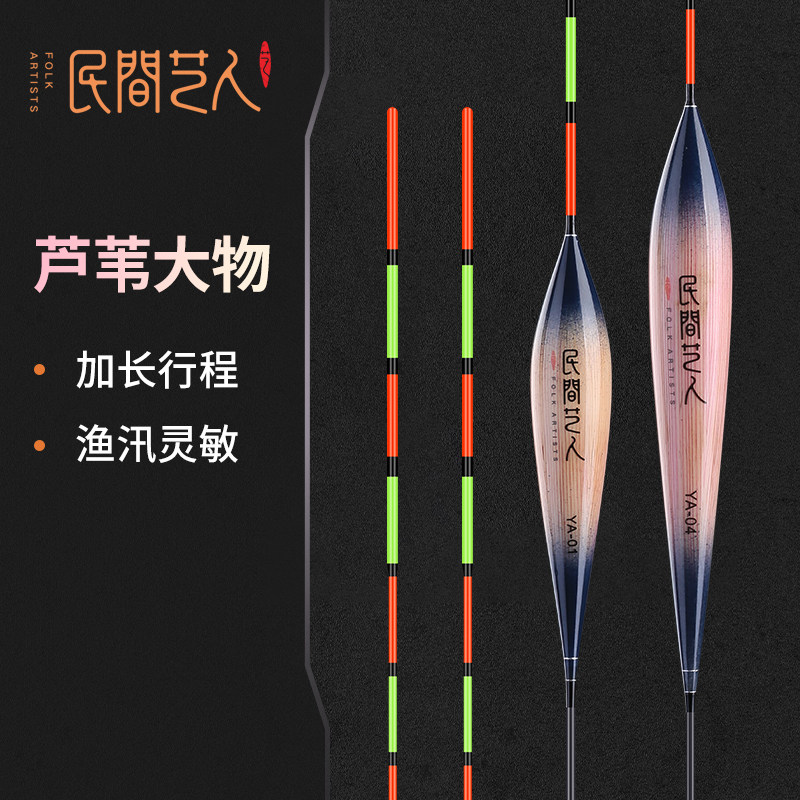 民间艺人鲢鳙浮漂芦苇鱼漂加粗醒目高灵敏手竿深水远投大物专用漂,户外/登山/野营/旅行用品,浮漂,淘宝优惠券,粉丝福利购,淘宝优惠卷