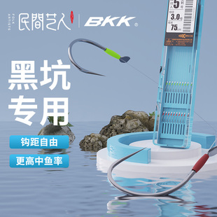 民间艺人&BKK鲢关东无结子线双钩正品 钓黑坑鲢鳙专用绑好大物鱼钩