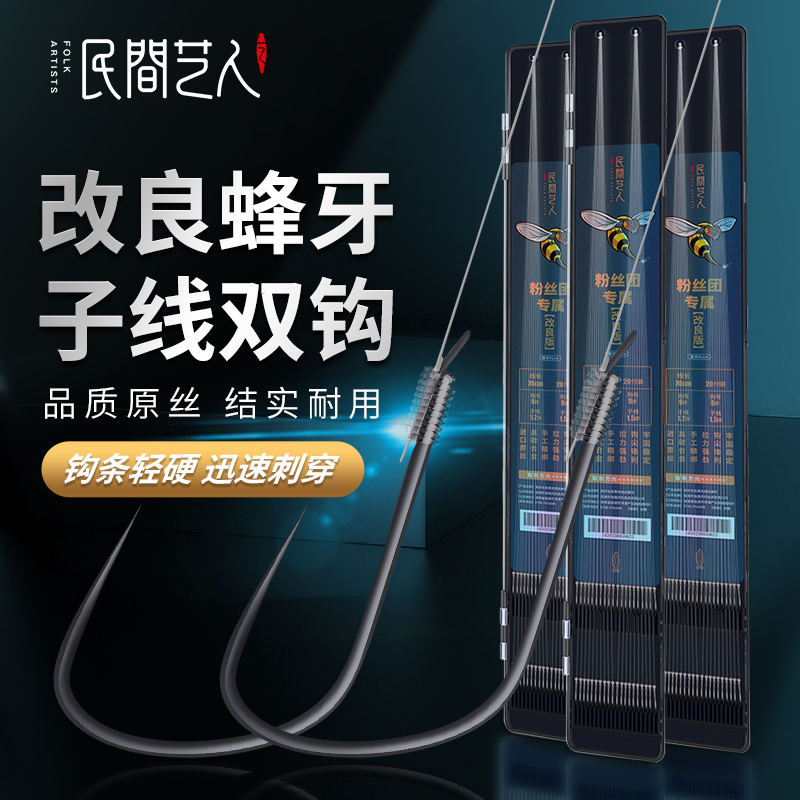 民间艺人改良狼牙鱼钩黑坑竞技