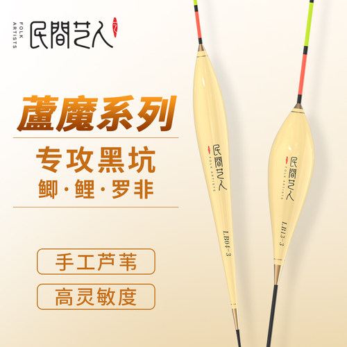 新一代黑坑芦苇浮漂高灵敏