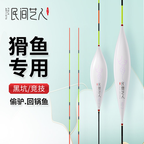 黑坑浮钓大混养专用浮漂