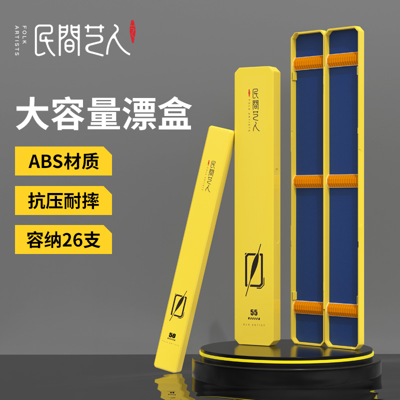 多功能浮漂盒套装加大号ABS