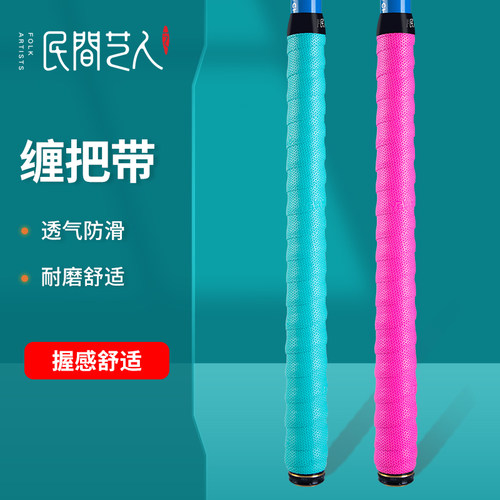 民间艺人缠绕防滑绑竿带