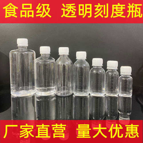 透明瓶防漏盖子取样瓶赠防漏内盖