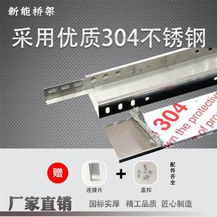 热镀锌桥架喷塑防火桥架不锈钢桥架100 新能不锈钢304桥架线槽