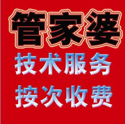管家婆辉煌II+366++ 2单据/收据