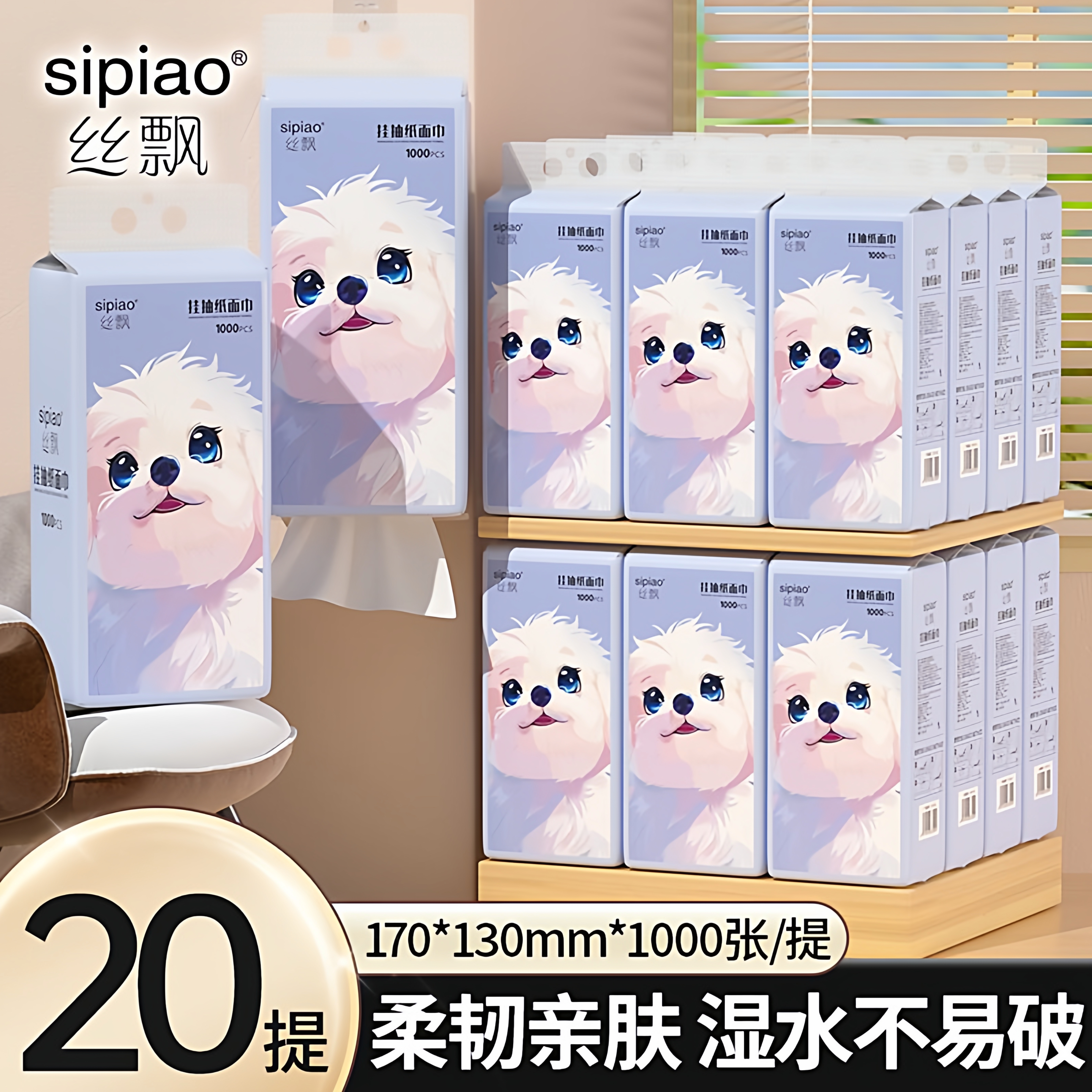 丝飘抽纸原生木浆面巾纸干湿两用可爱风擦手纸母婴适用纸