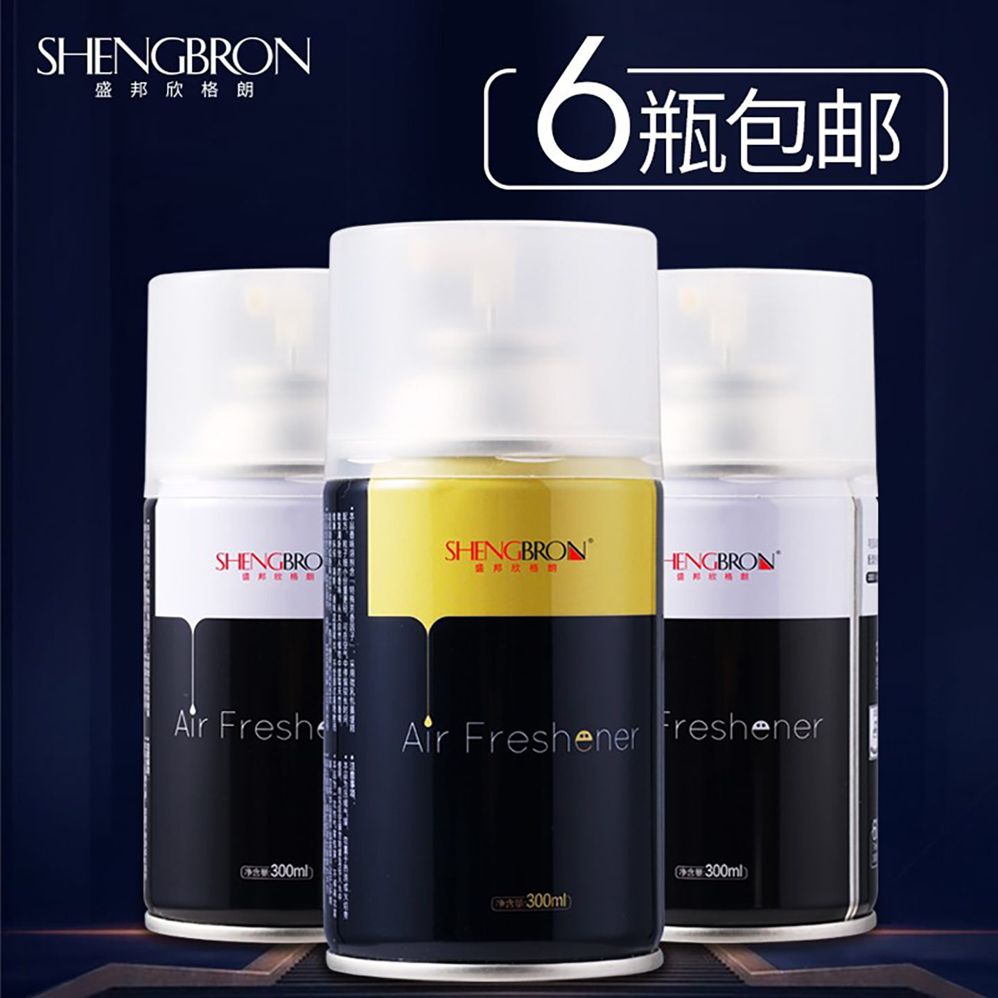 盛邦欣格朗自动喷香机卫生间