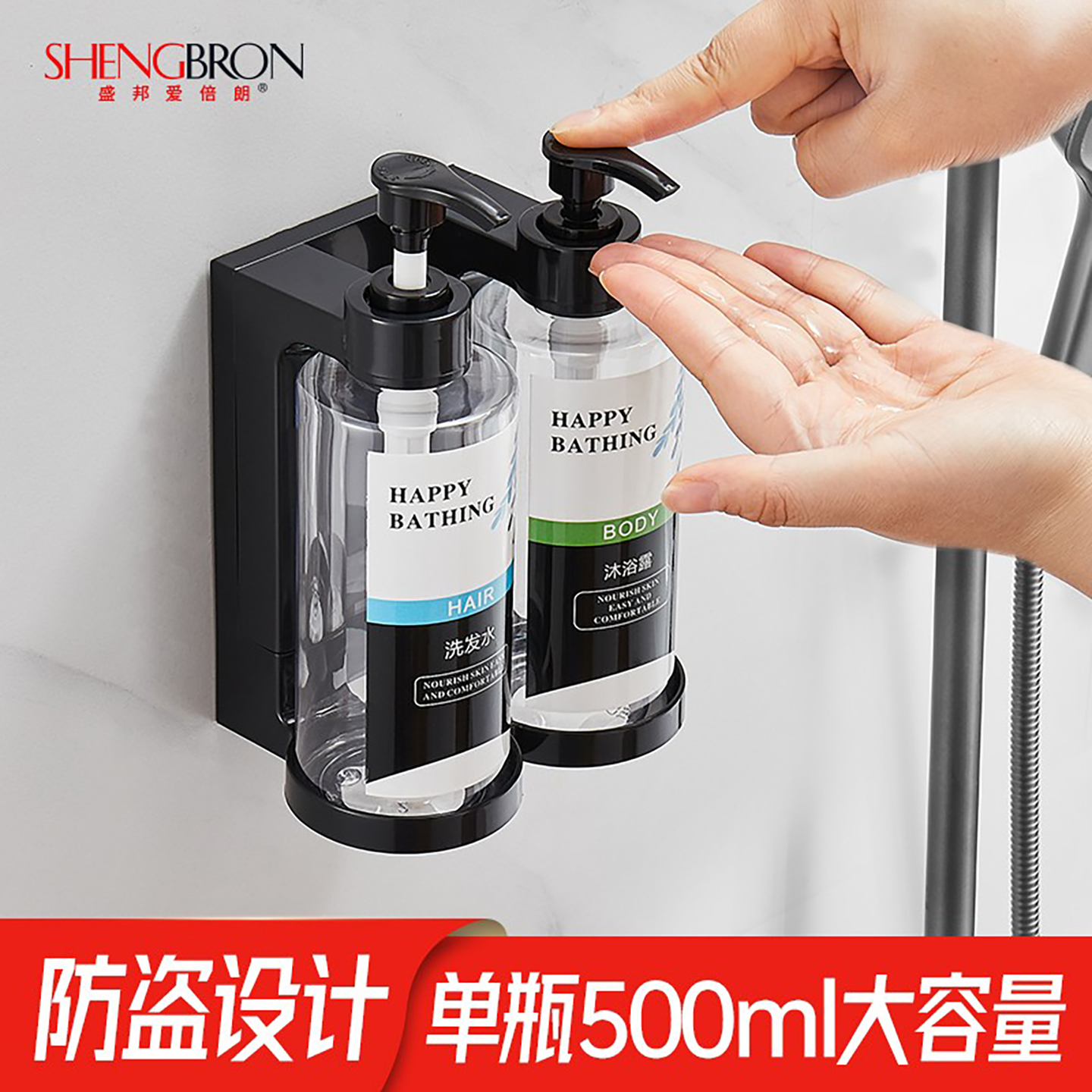 皂液器壁挂式免打孔洗手液按压盒