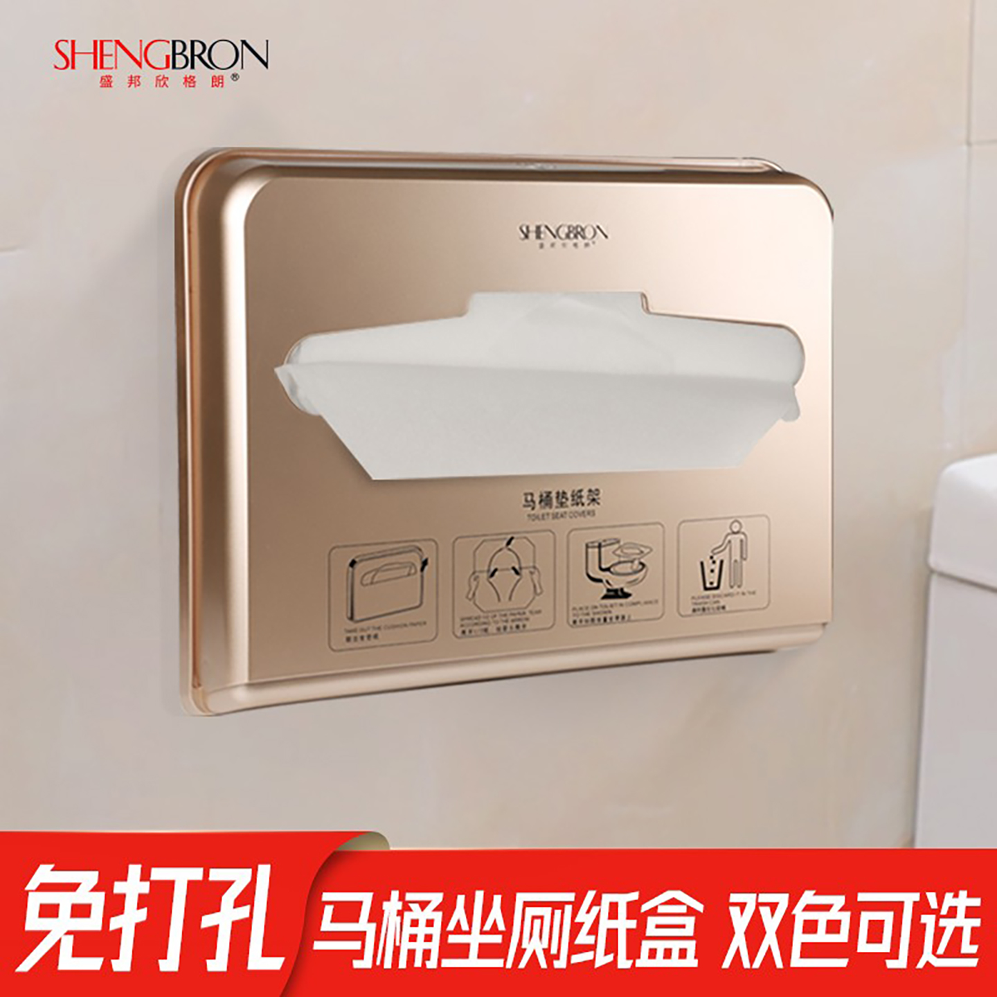 壁挂式一次性马桶坐垫纸盒卫生间厕所免打孔坐便垫厕板塑料纸巾架