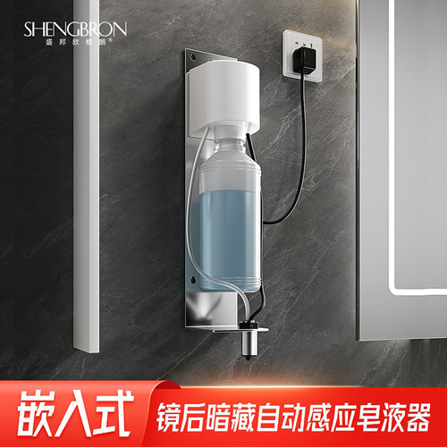 镜后感应皂液器插电大容量暗藏式