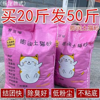 猫砂20斤膨润土包邮40斤除臭低尘1斤5kg混合特价50斤猫砂猫沙用品