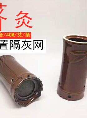 4CM桃花灸筒雷火灸罐粗艾条器具艾灸罐桃花灸按摩刮痧杯温灸熏蒸
