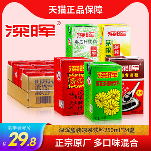 深晖冬瓜茶盒装饮料250ml*24盒整箱包邮菊花清凉茶凉粉柠檬芒果汁