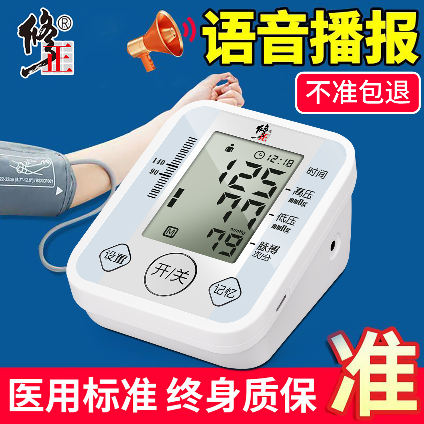 修正家用测量仪官方旗舰店