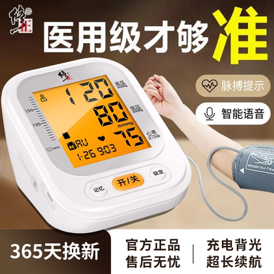 修正新升级巨屏院线语音背光款