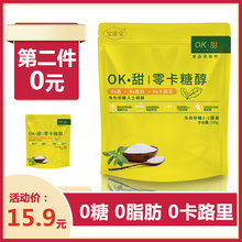 OK甜 零卡糖赤藓糖醇甜菊糖苷罗汉果甜苷无糖甜味剂0卡代糖100g
