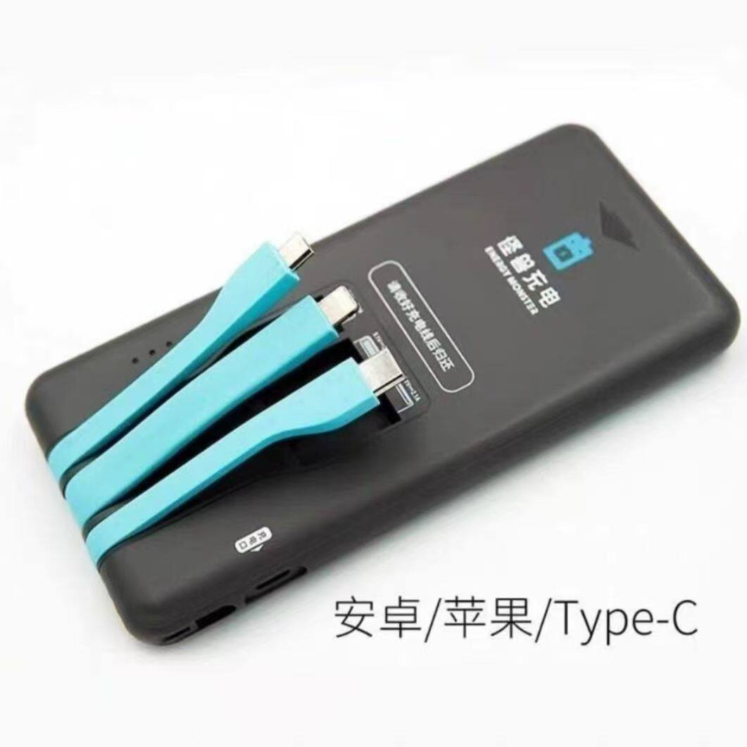 怪兽共享充电宝5000毫安自带线三线合一学生便携超薄快充移动电源