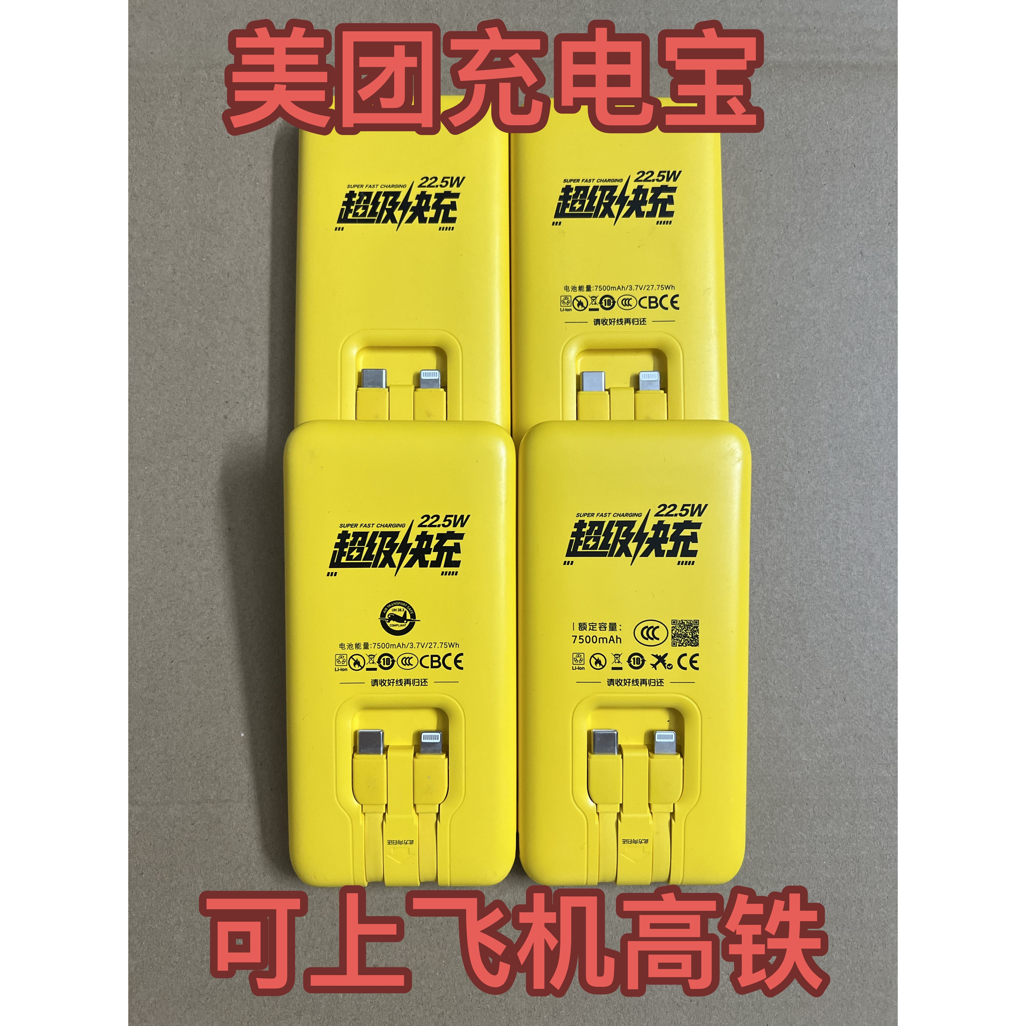 3C认证正品22.5W超级快充电宝大容量7500毫安适用于苹果华为小米