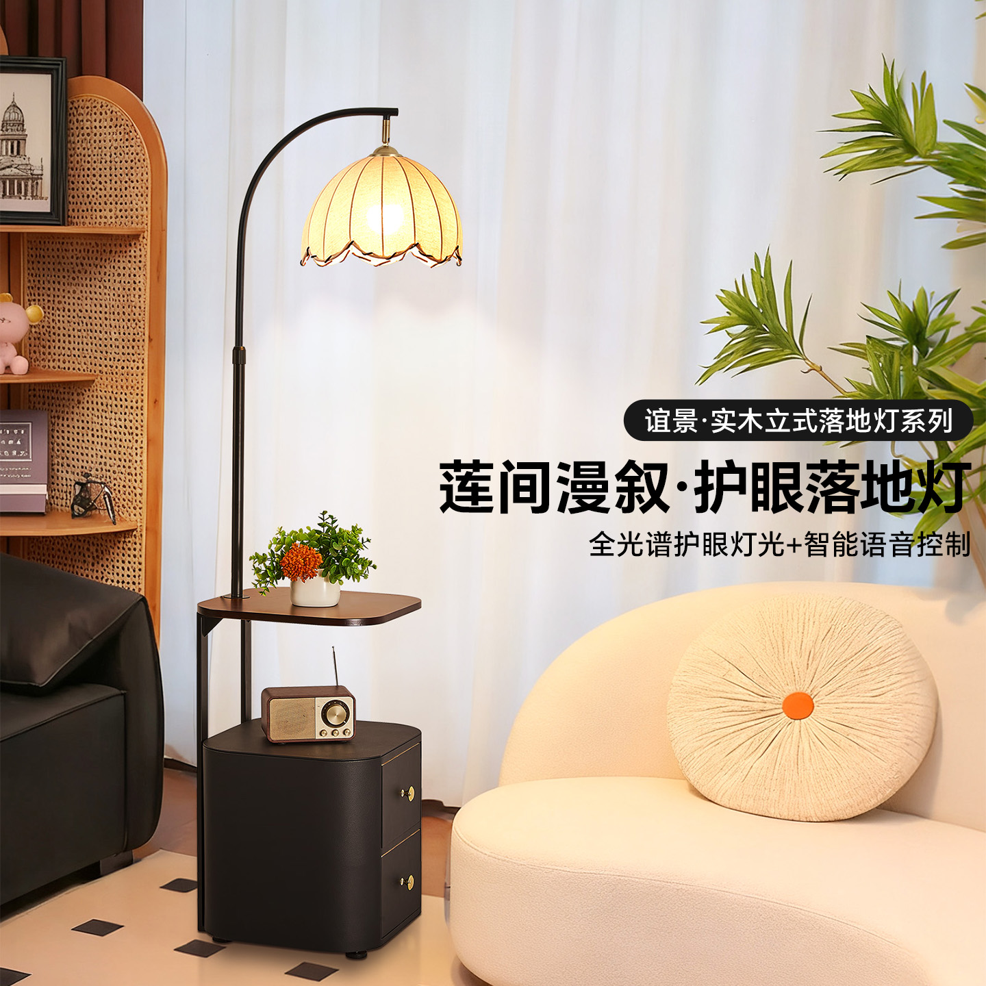 【热销N0.1】抽屉置物架落地灯