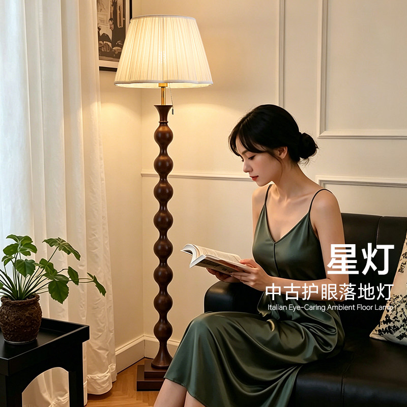 法式复古落地灯高级感实木台灯