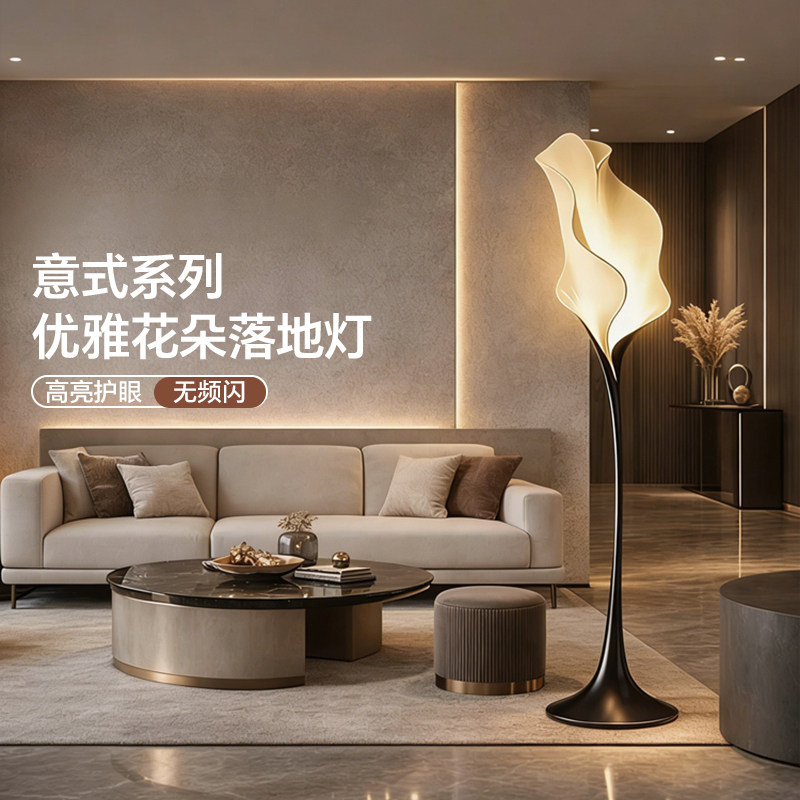 简约艺术落地灯高级轻奢风客厅餐厅酒店新款设计师款氛围感落地灯