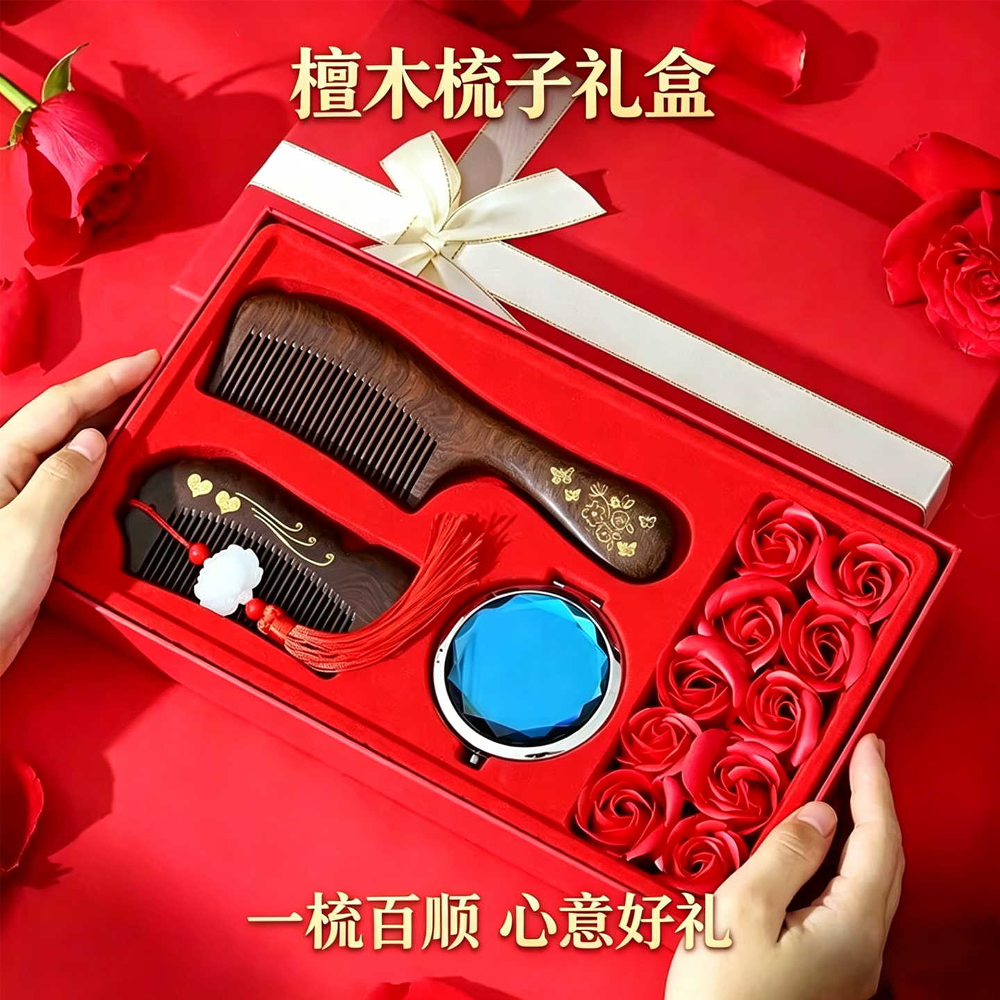 母亲节过生日送妈妈礼物丝巾檀木梳子套装礼盒送老婆惊喜结婚礼品