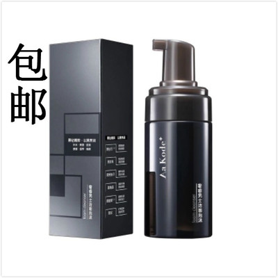 包邮屈臣氏Aa Kode+ 奢睿男士洁面泡沫100ml洗面奶 洁面乳正品