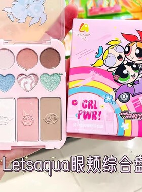 屈臣氏LETSAQUA活力出击眼颊综合盘6g高光修容盘腮红眼影包邮