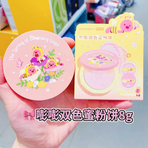 LETSAQUA嘭嘭双色蜜粉饼