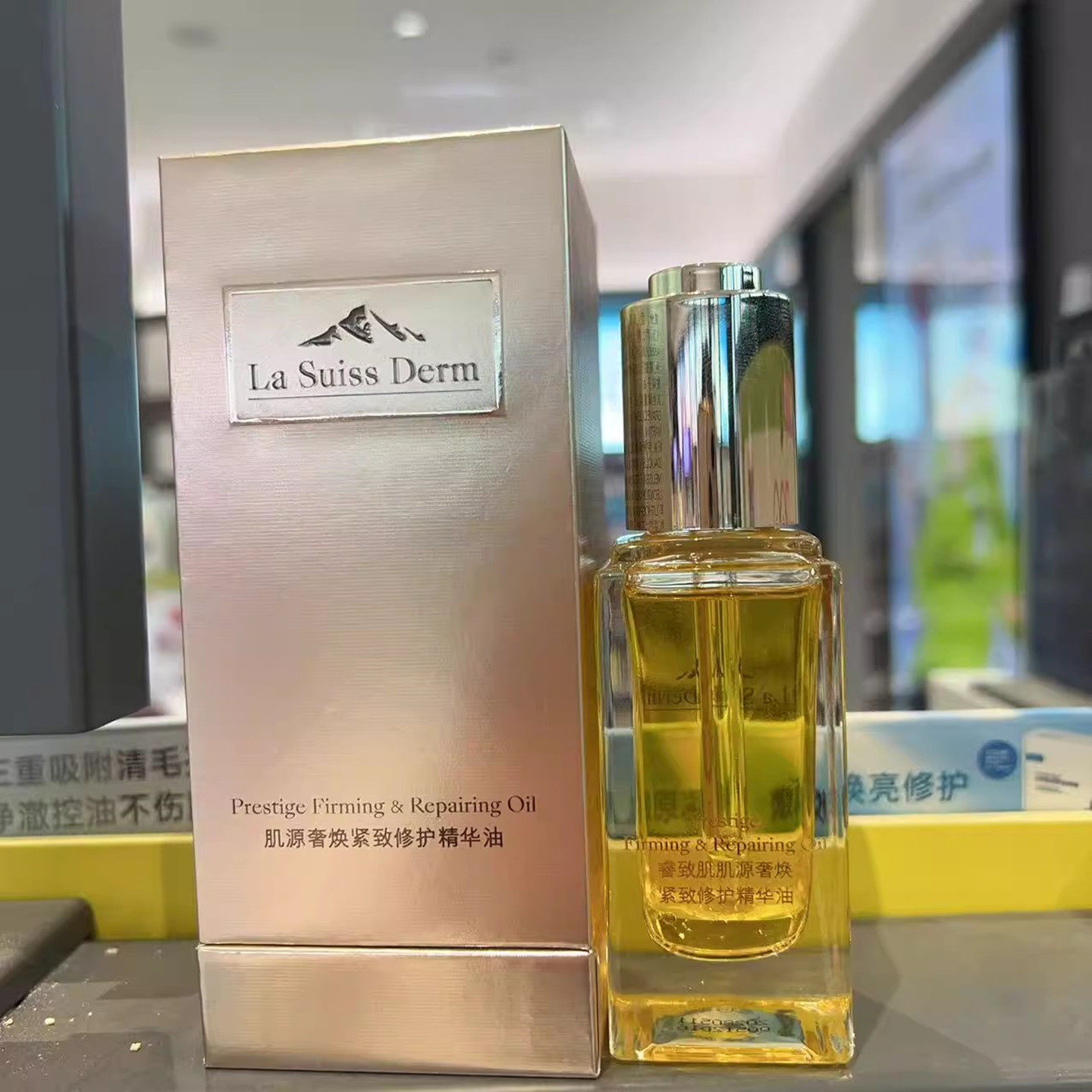 睿致肌肌源奢焕紧致修护精华油