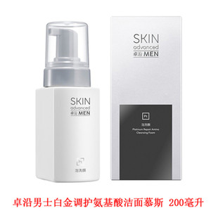 屈臣氏卓沿男士 白金调护氨基酸表活洁面慕斯200m奢睿洗面奶剃须泡
