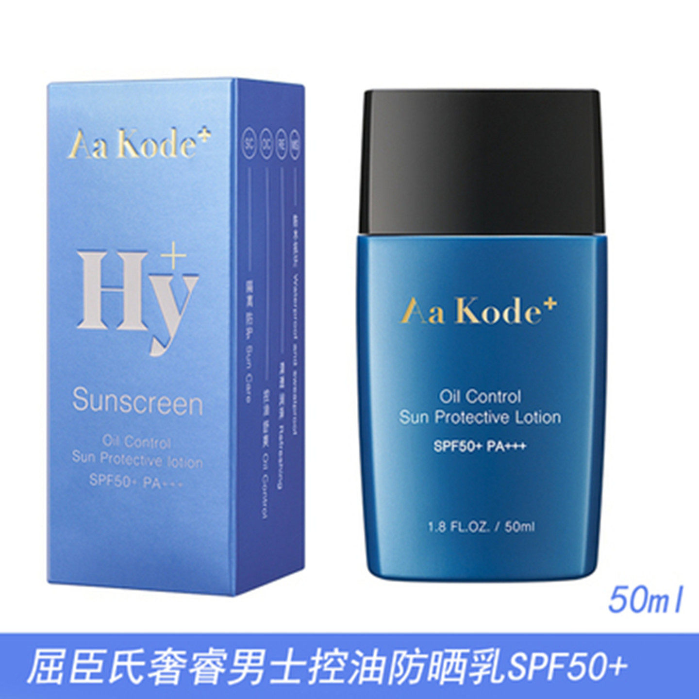 屈臣氏奢睿男士控油防晒乳SPF50 PA+++清爽敏肌50ml防晒霜