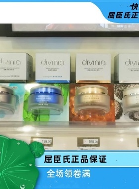 屈臣氏divinia臻萃修护/奢润抗皱/菁纯柔润/毛孔净澈面膜100g