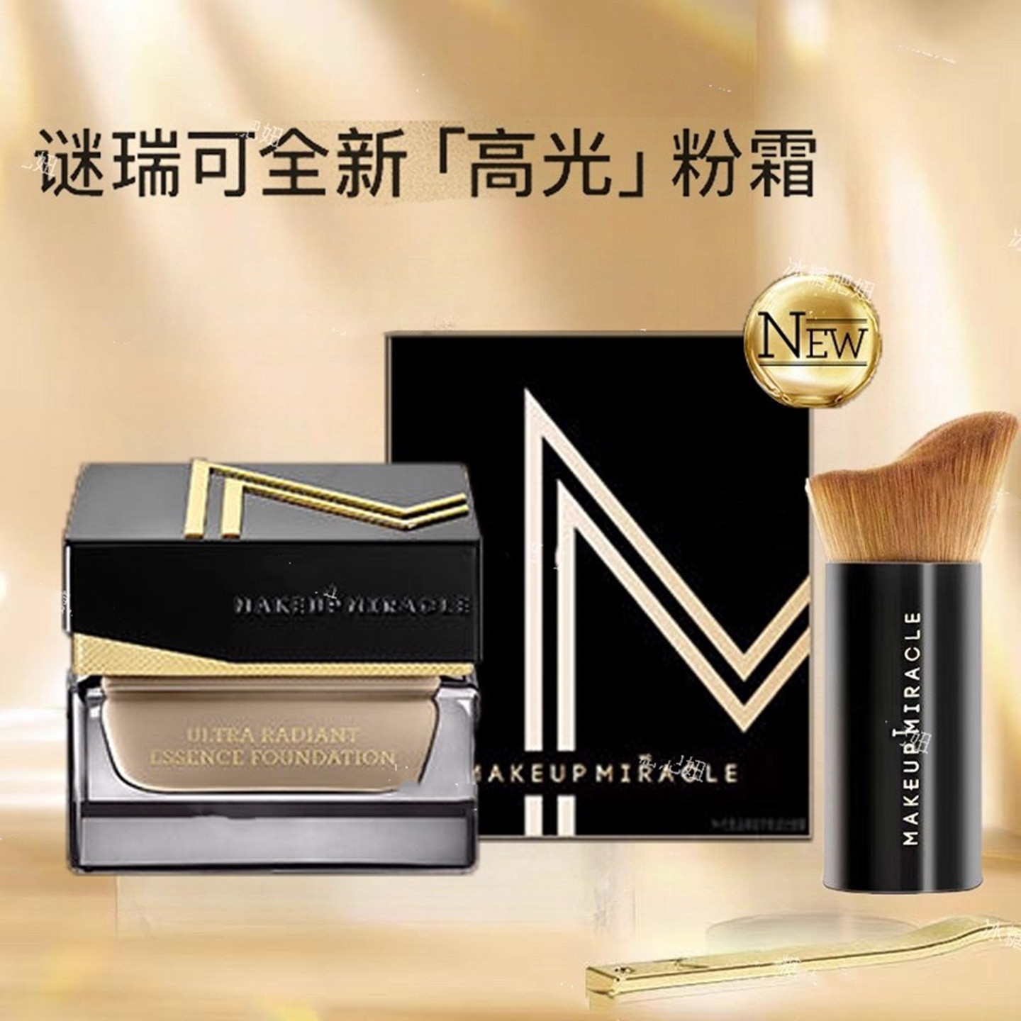 谜瑞可定制奢金凝润精萃粉底霜