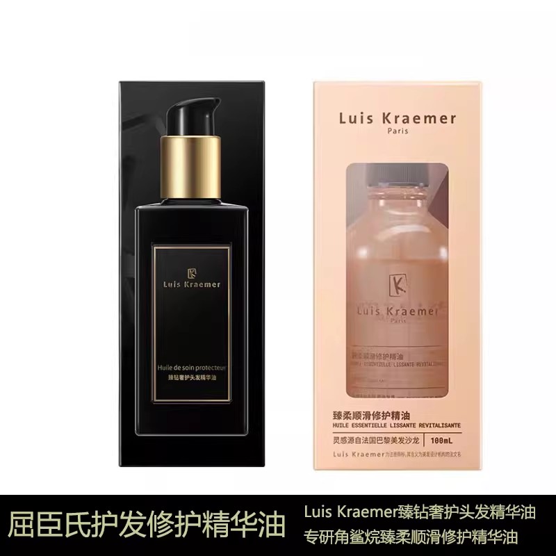 专研角鲨烷臻润修护精华油