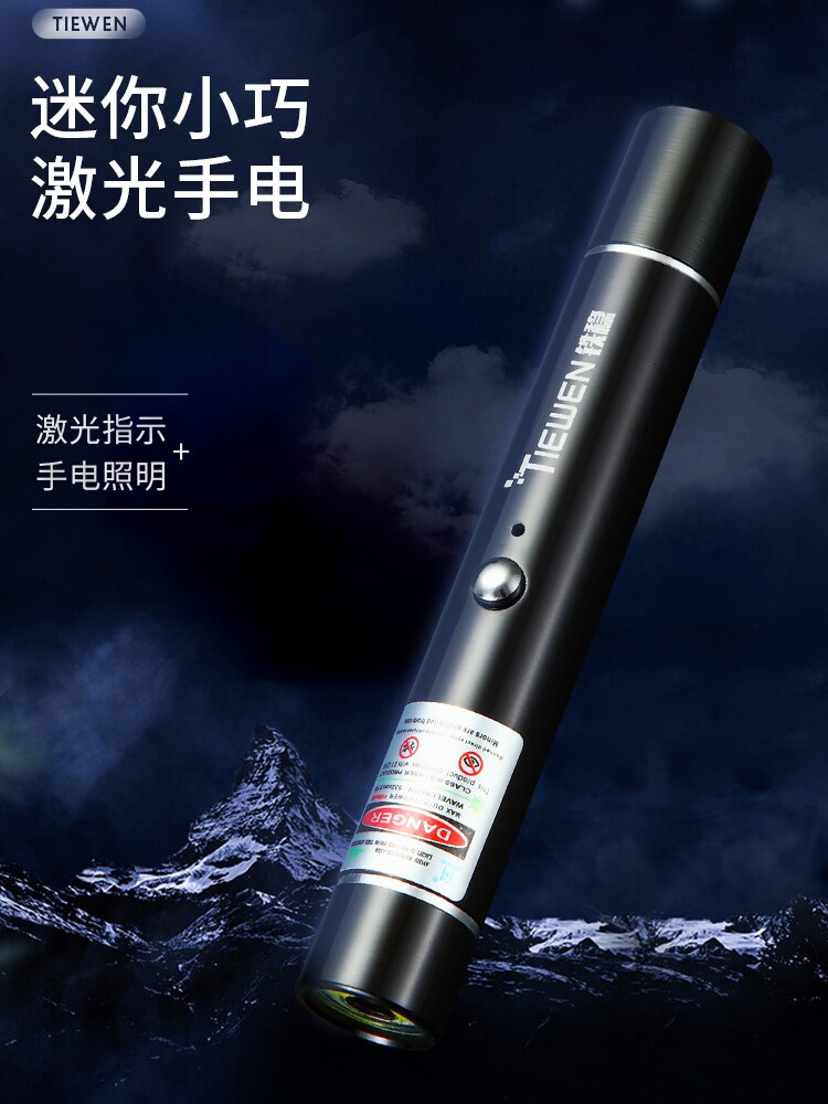 铁稳S9激光手电筒白光绿光二合一USB充电防水远射售楼沙盘教鞭笔