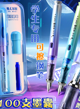 传人太空舱可擦钢笔套装太空仓EF细尖三四五年级学生用正姿儿童热敏可擦钢笔0.38蓝色可替换黑色墨囊练字钢笔